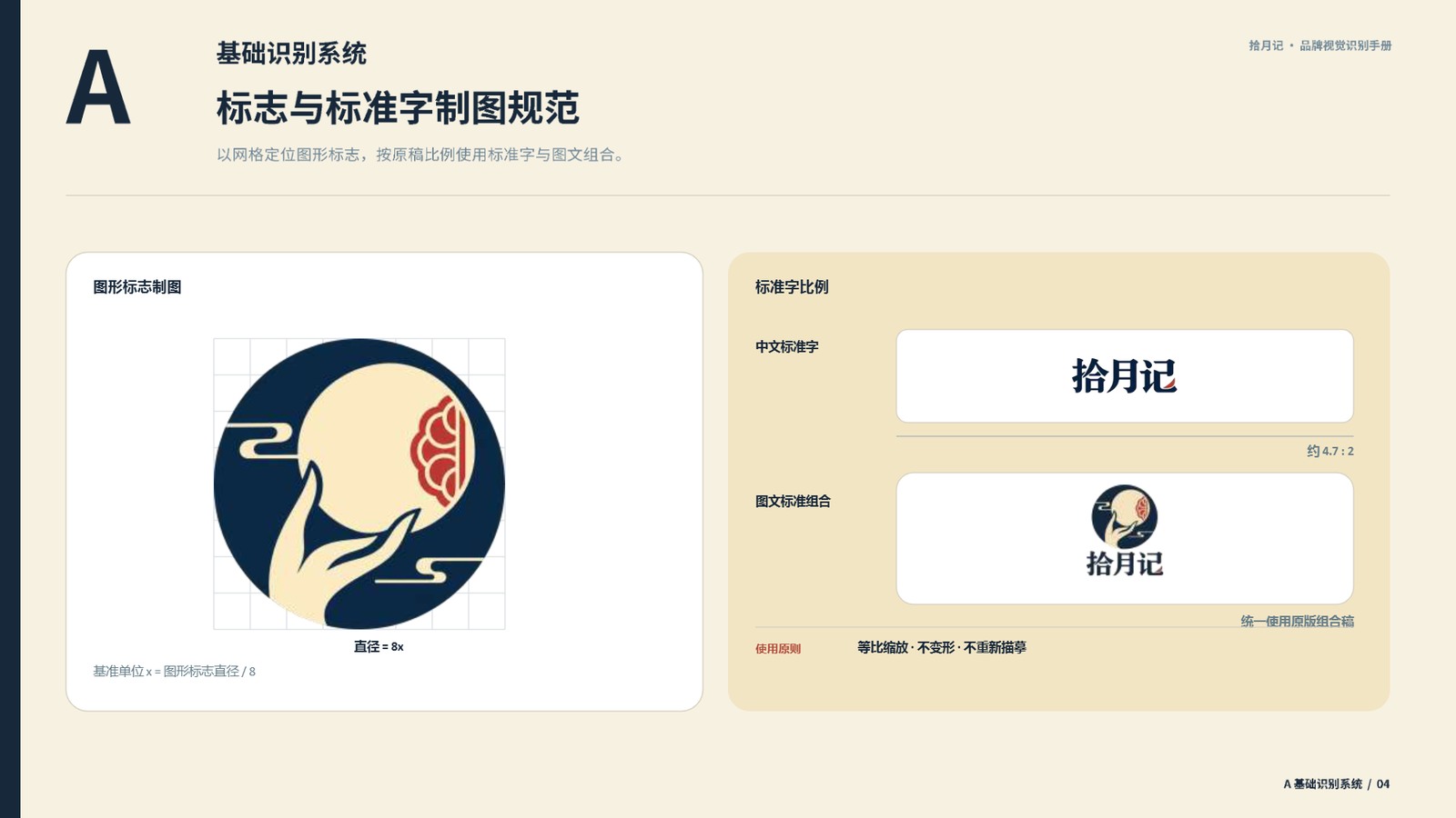 标志与中英文组合